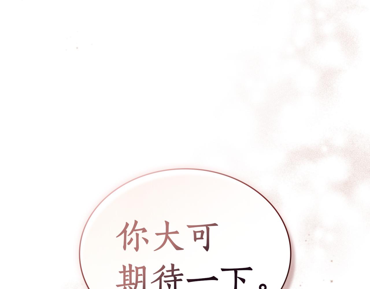 第38话 逼问141