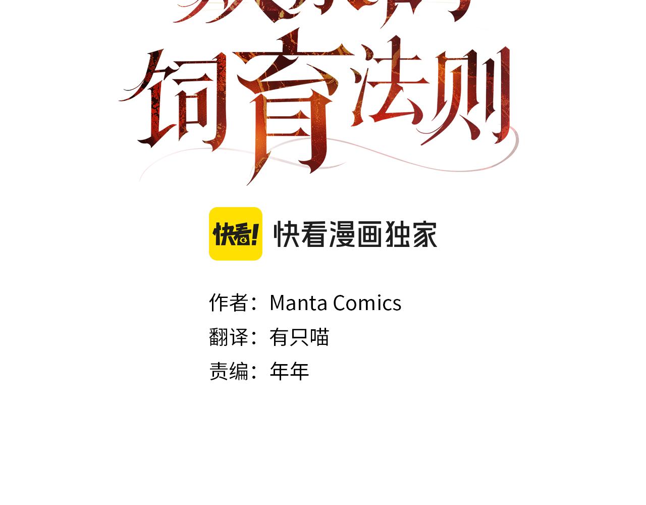 第38话 逼问44