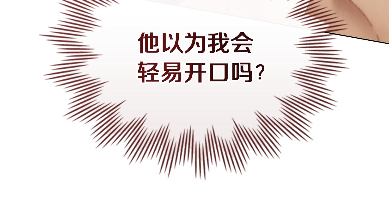第38话 逼问67
