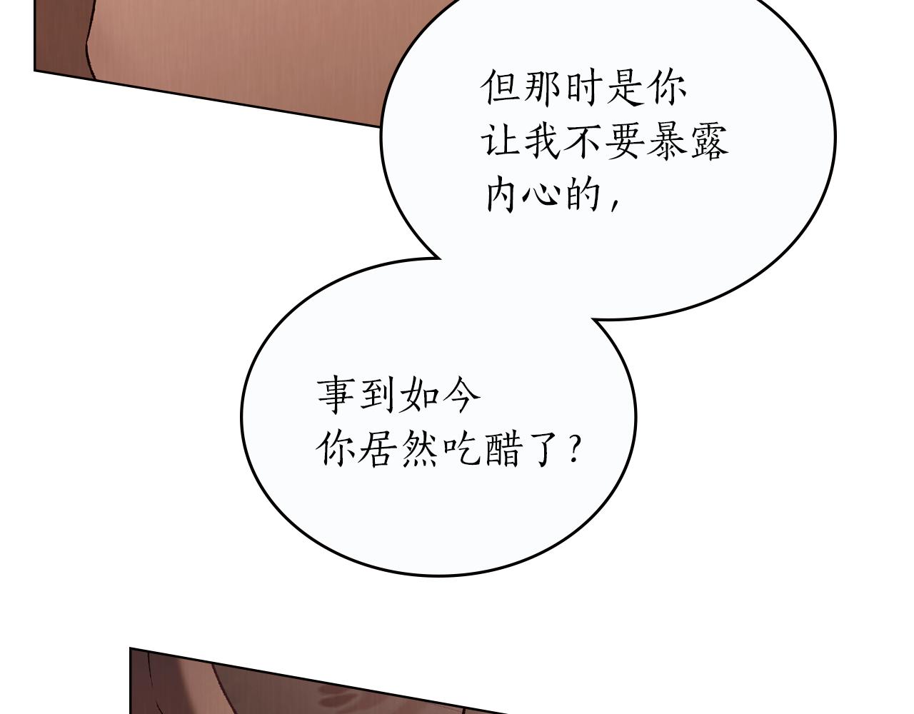 第38话 逼问71