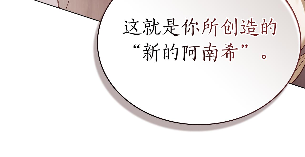 第38话 逼问79