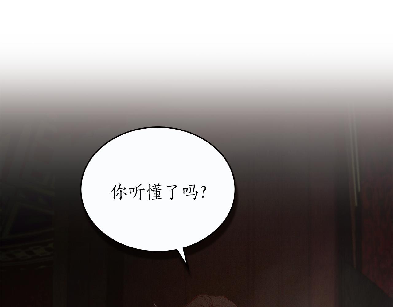 第38话 逼问94