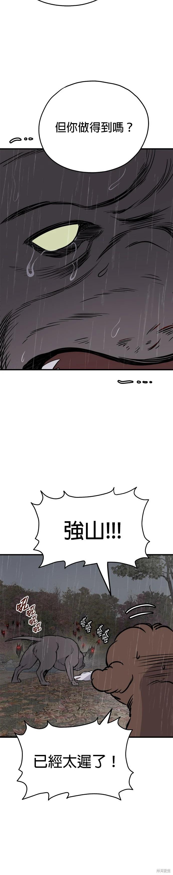 第72话3