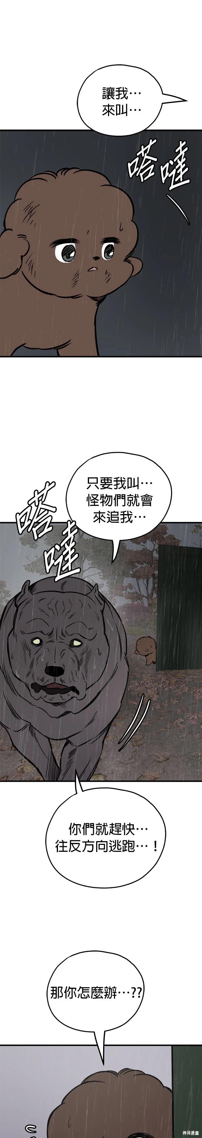 第72话6