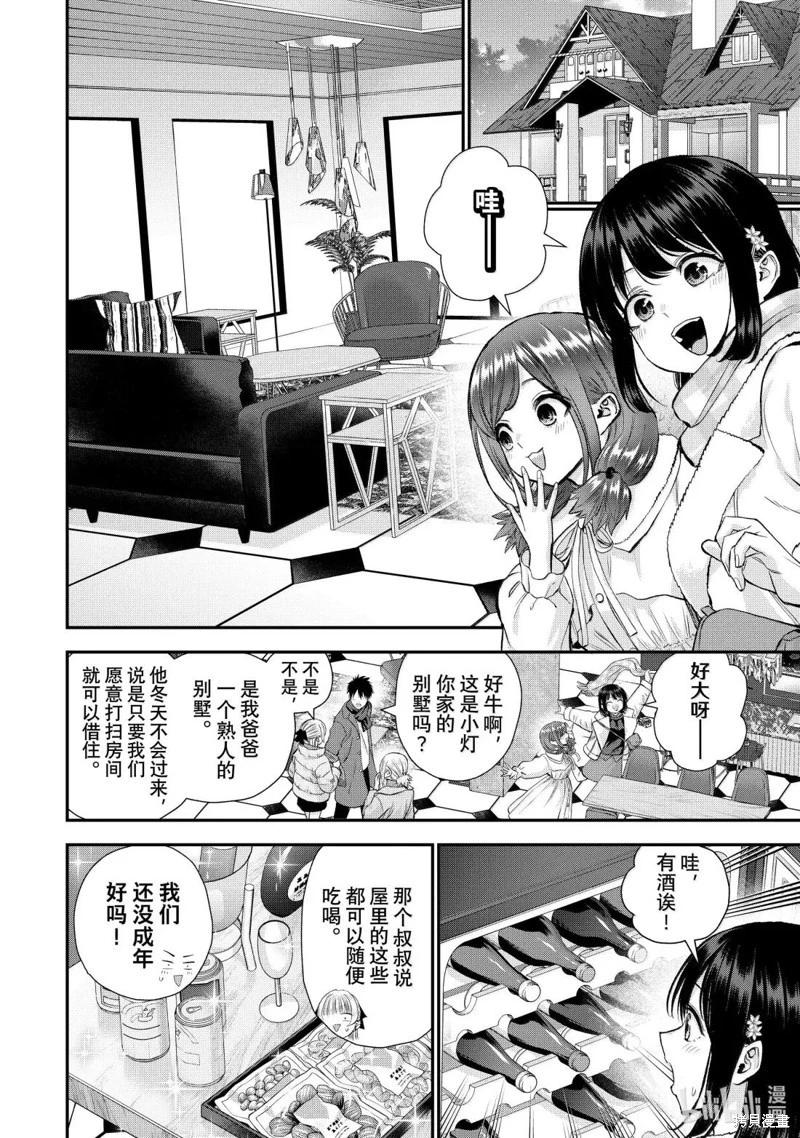 第155话3