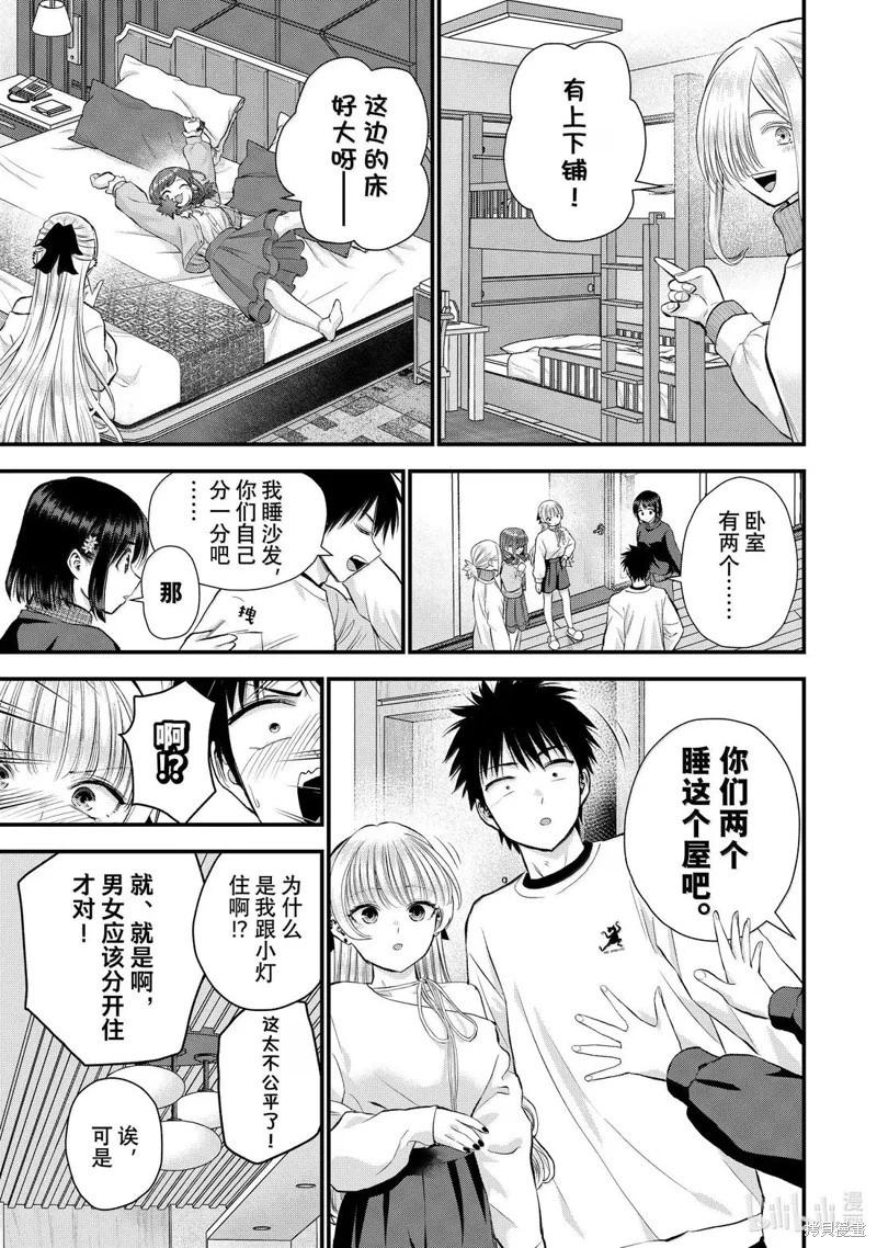 第155话4