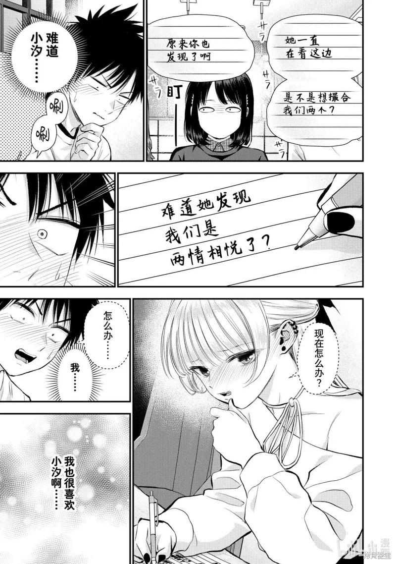 第155话6