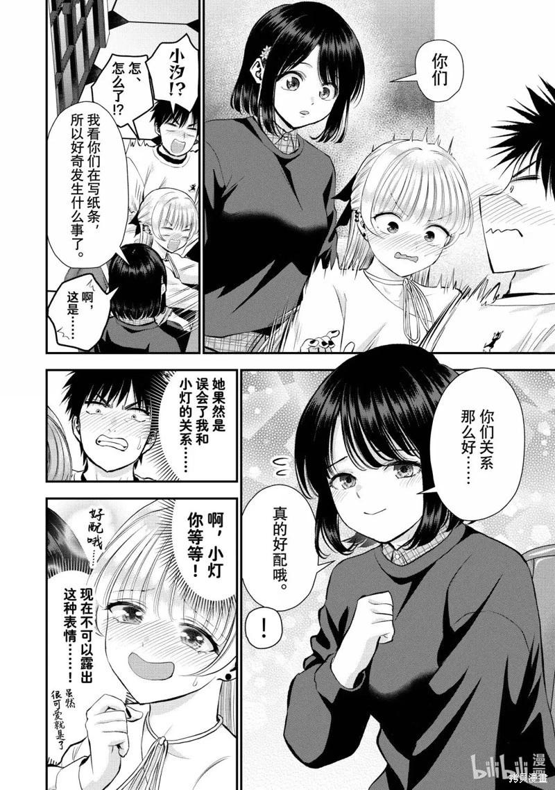 第155话7