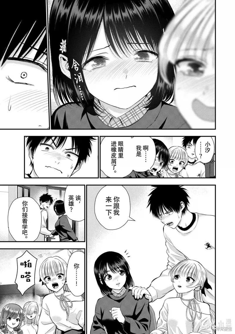 第155话8