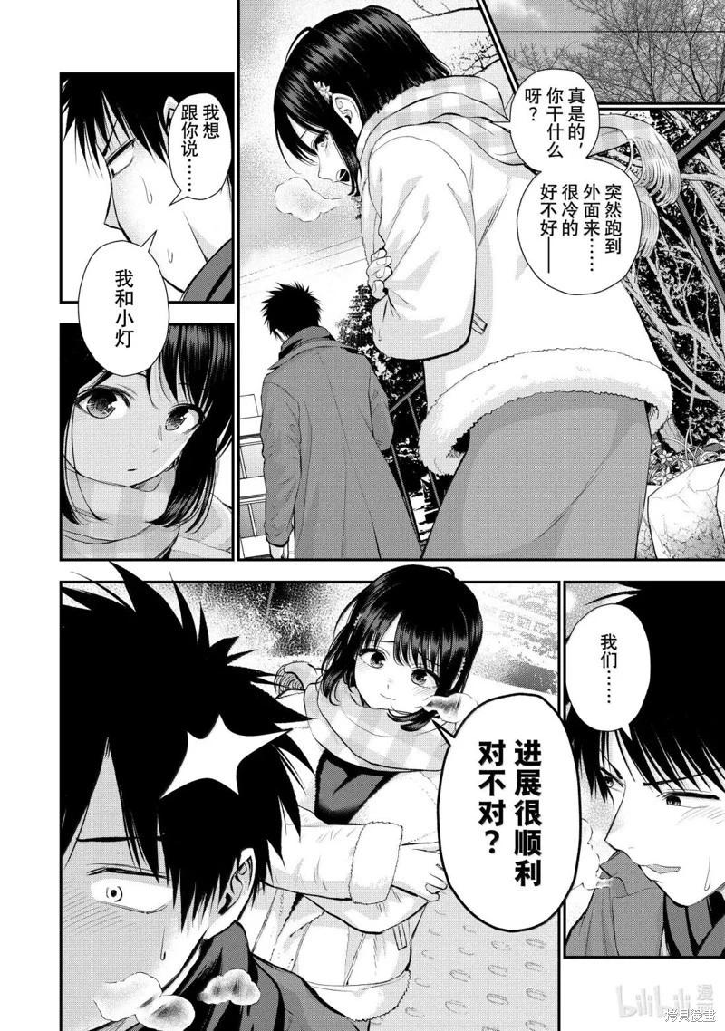 第155话9