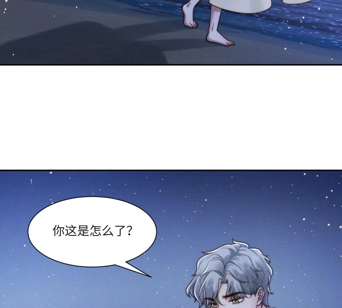 第46话 你只能是我的15