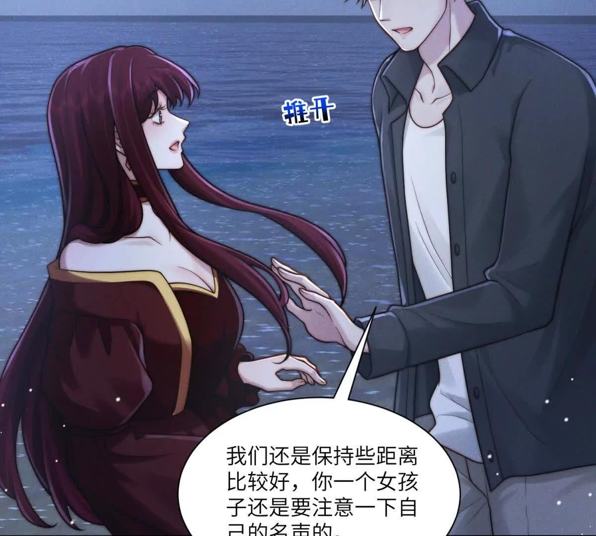 第46话 你只能是我的16