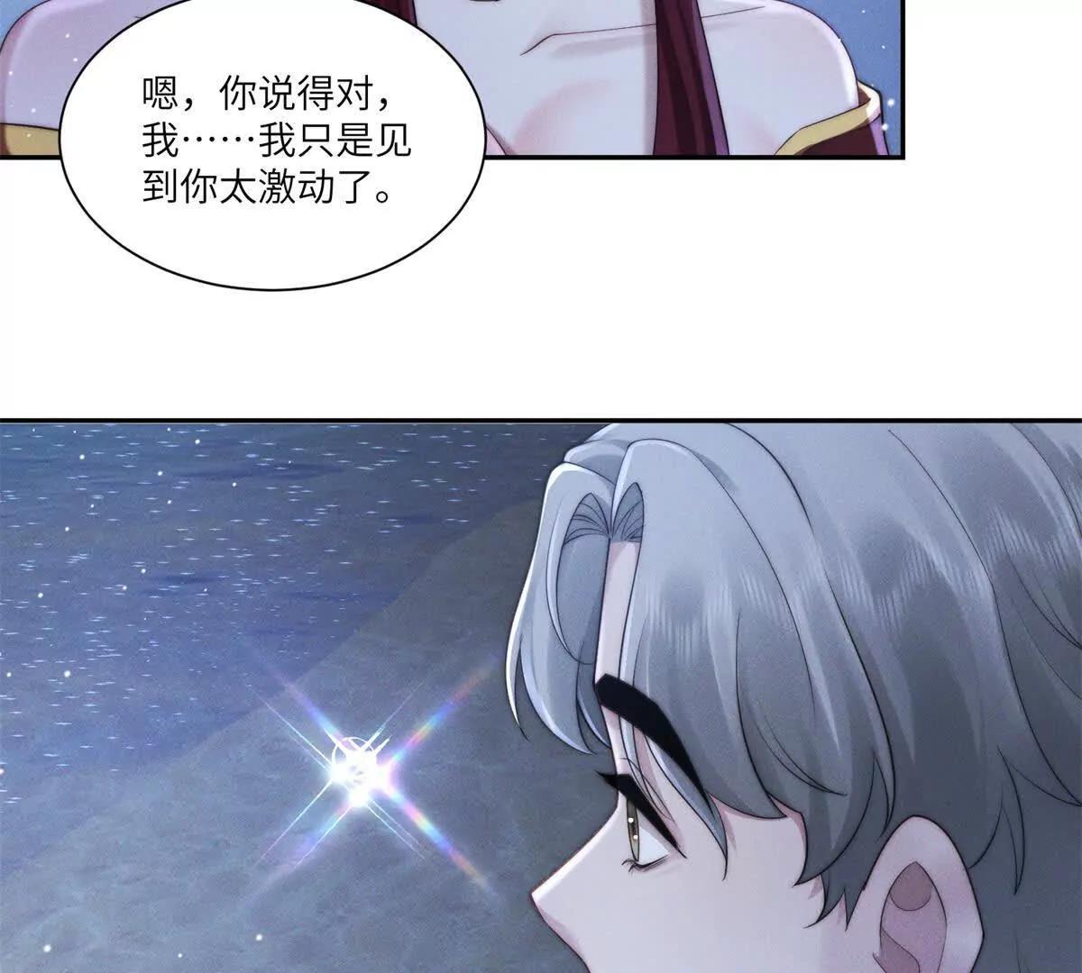 第46话 你只能是我的19