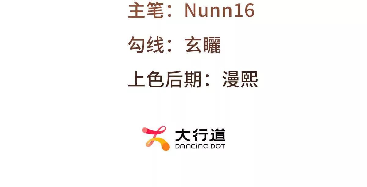 第46话 你只能是我的2