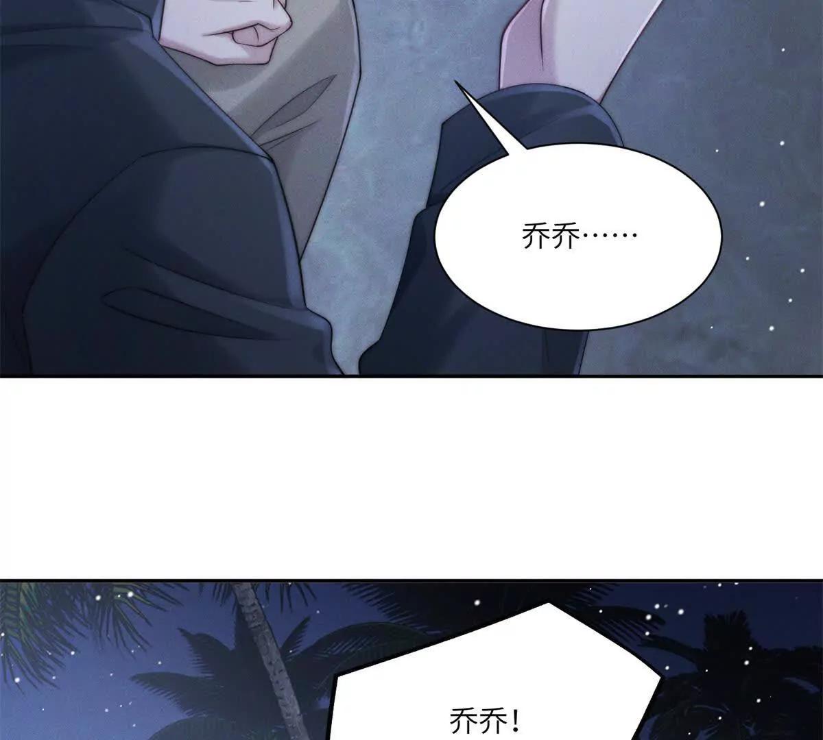 第46话 你只能是我的23