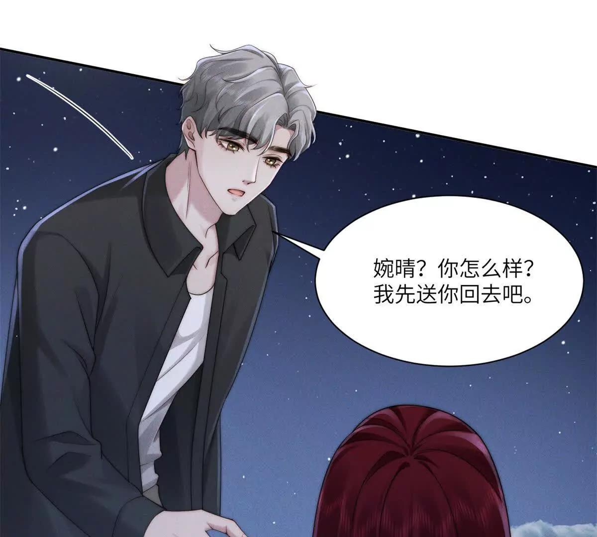 第46话 你只能是我的29
