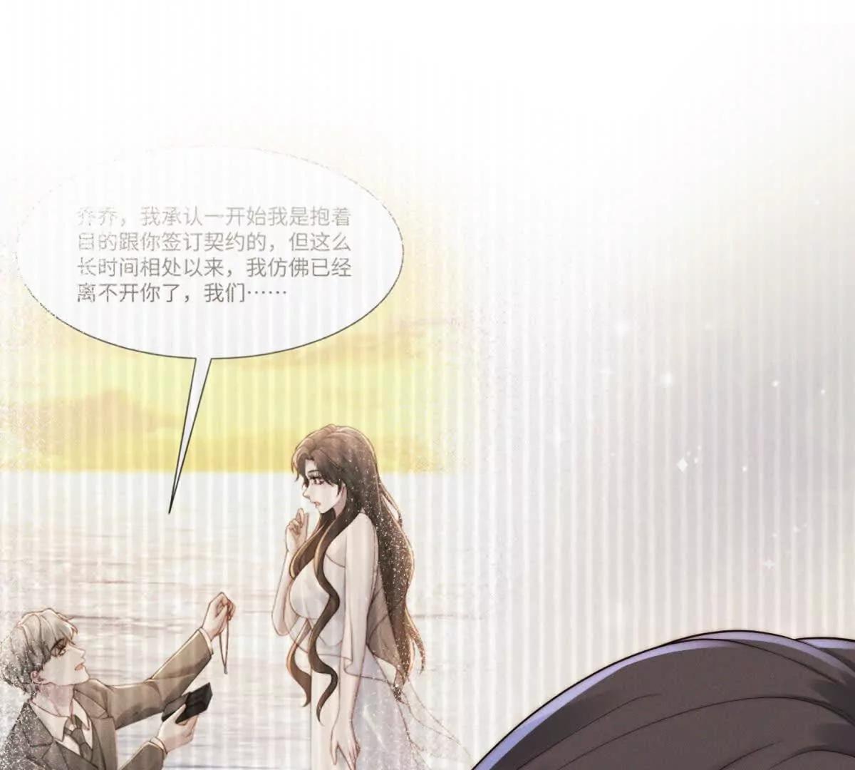 第46话 你只能是我的3