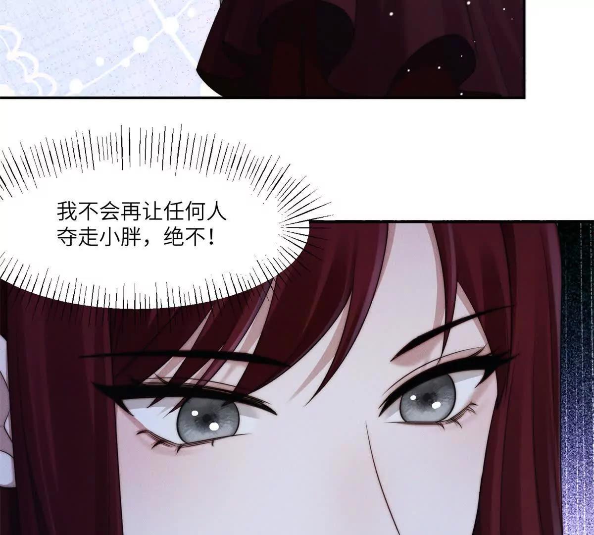 第46话 你只能是我的32
