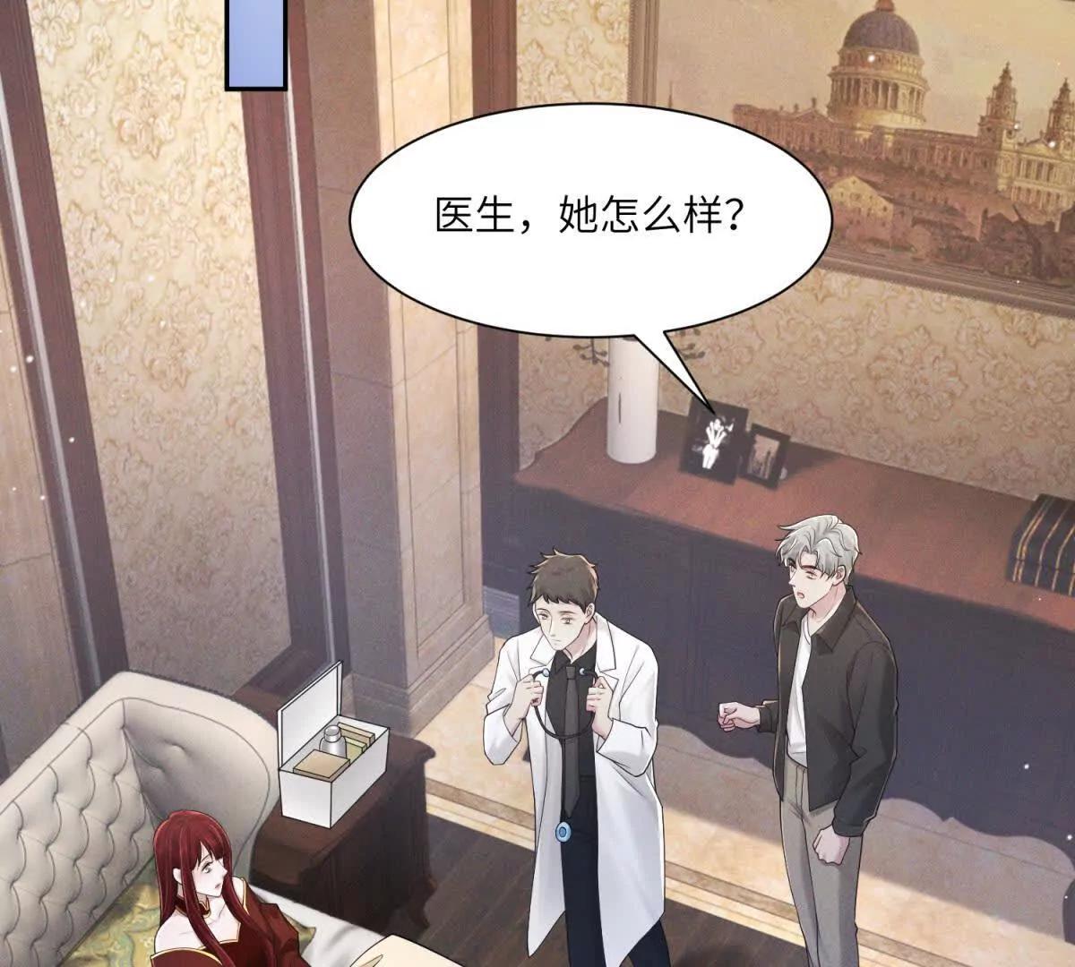 第46话 你只能是我的35