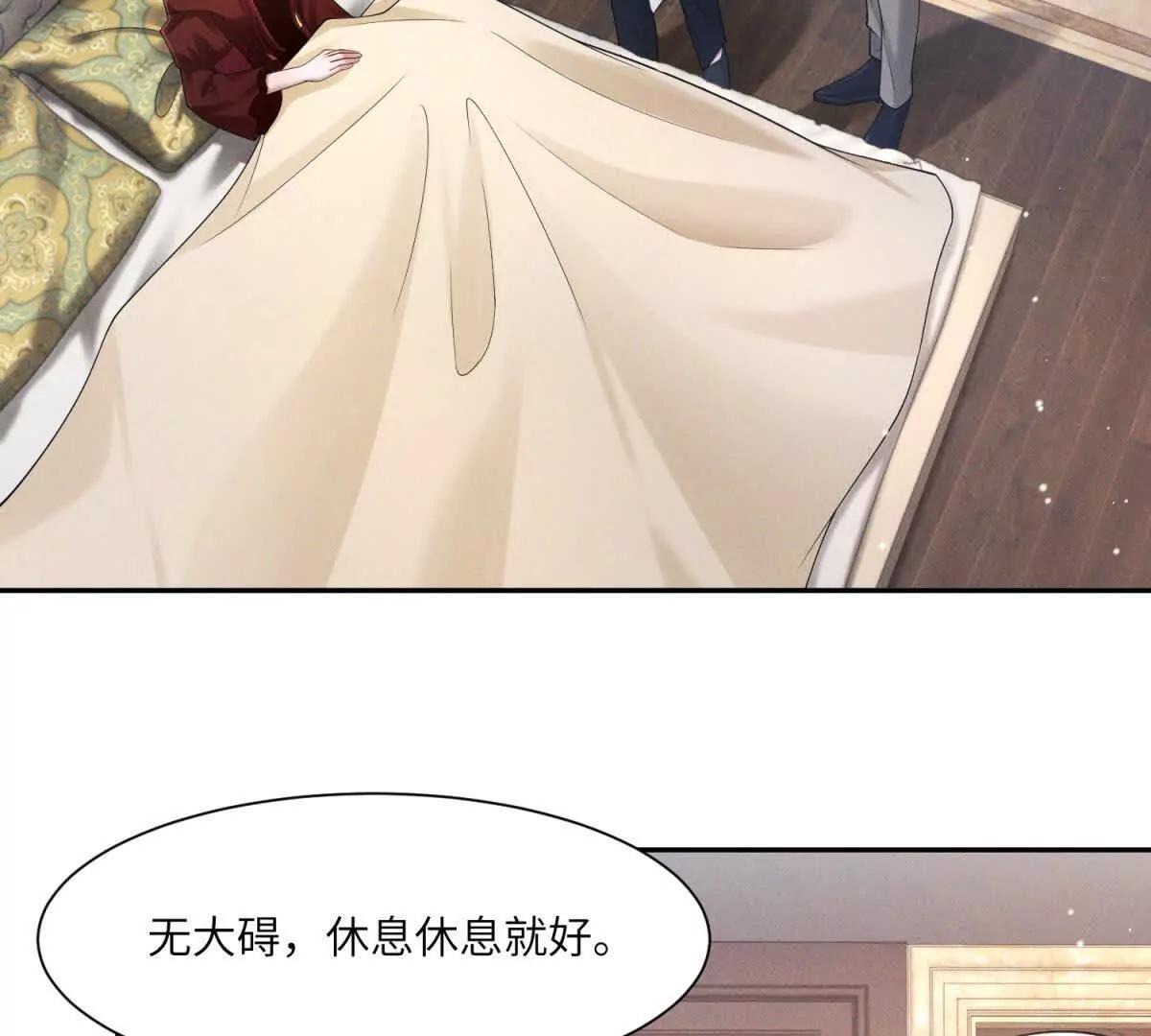 第46话 你只能是我的36