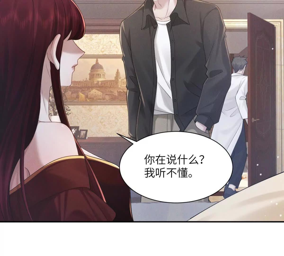 第46话 你只能是我的39