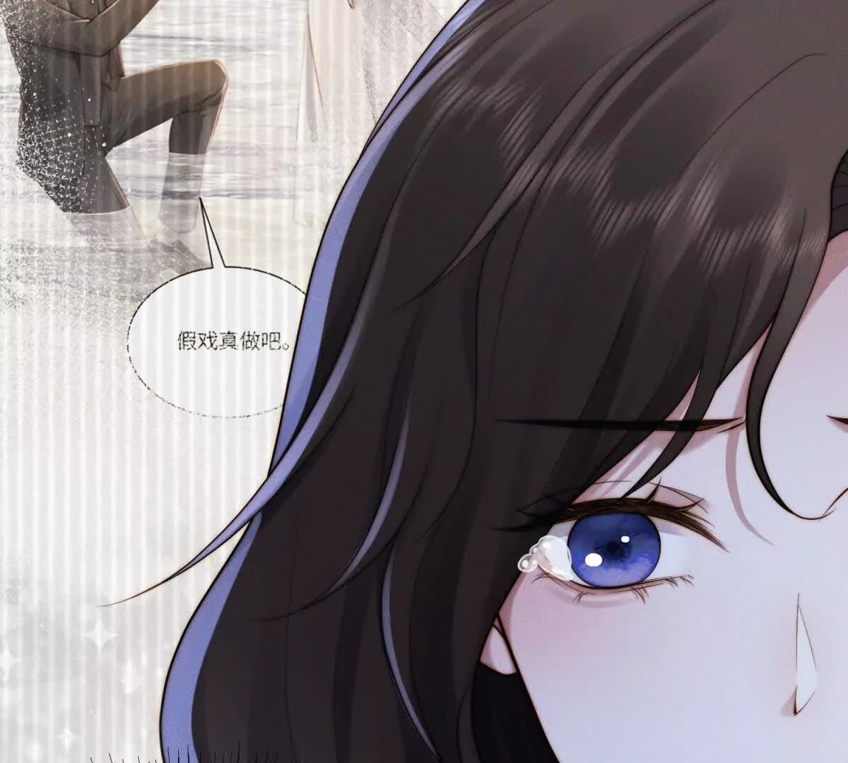 第46话 你只能是我的4