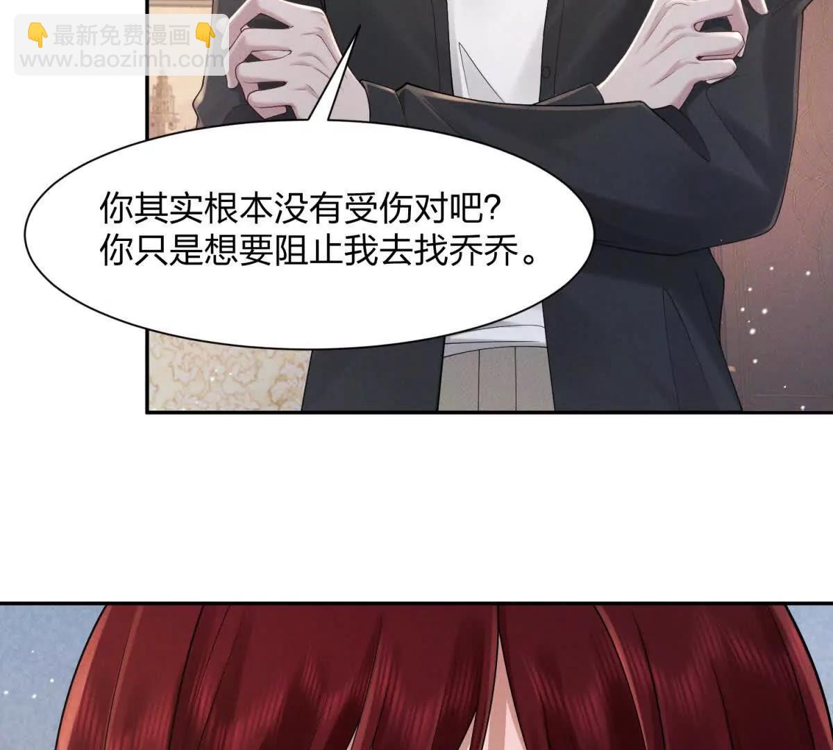 第46话 你只能是我的41