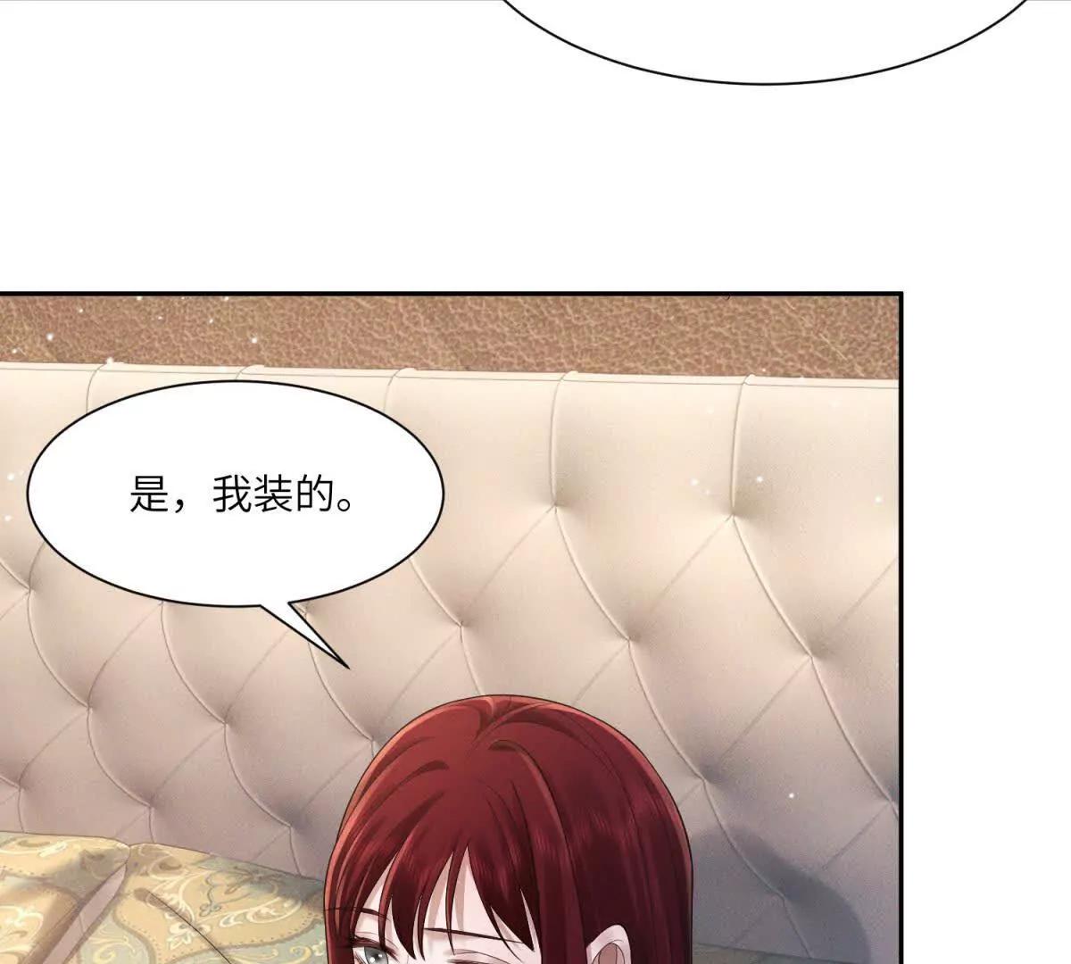 第46话 你只能是我的43