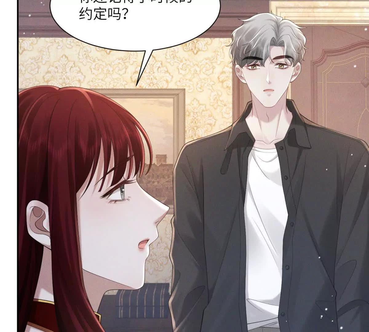第46话 你只能是我的45