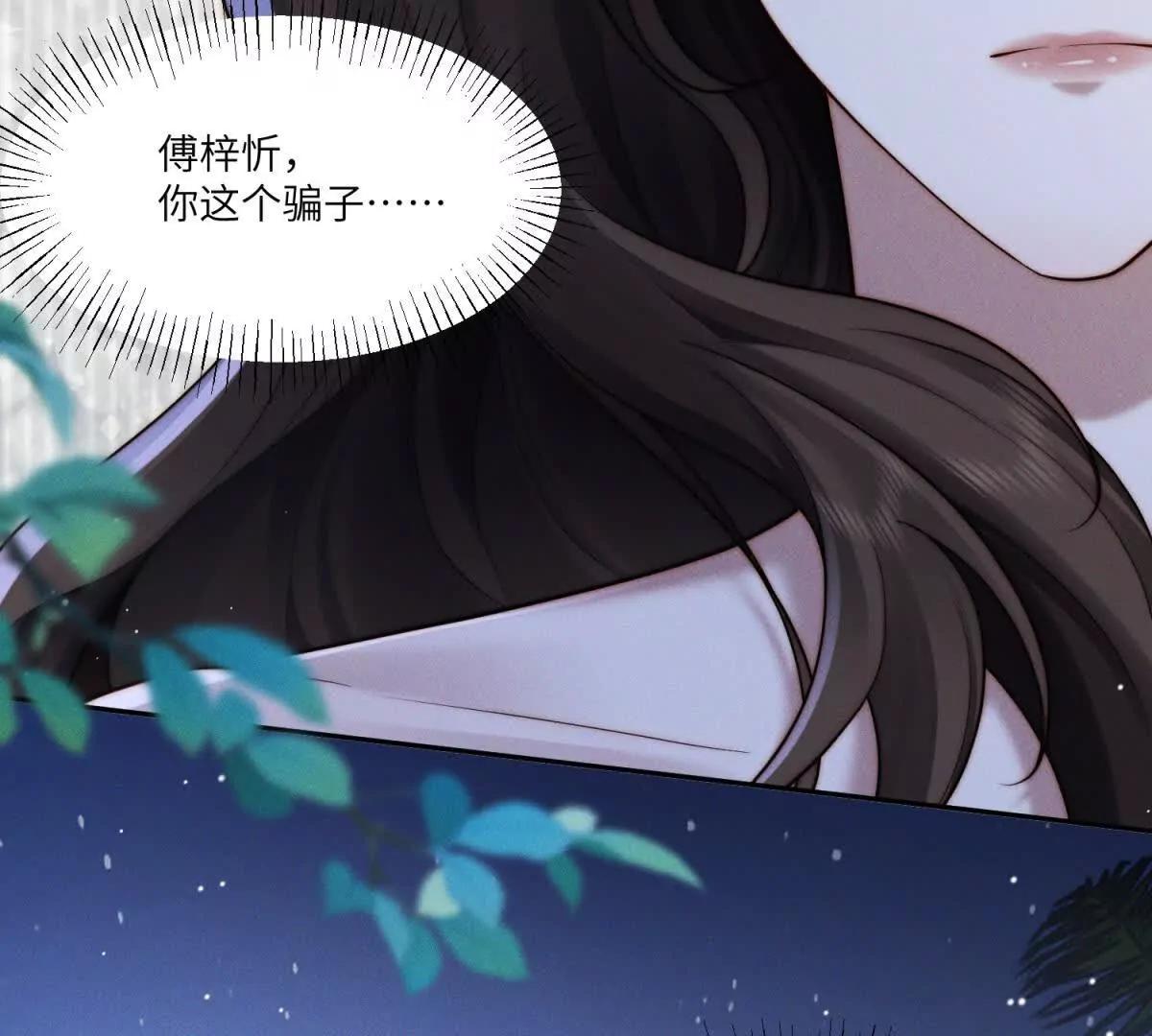第46话 你只能是我的5