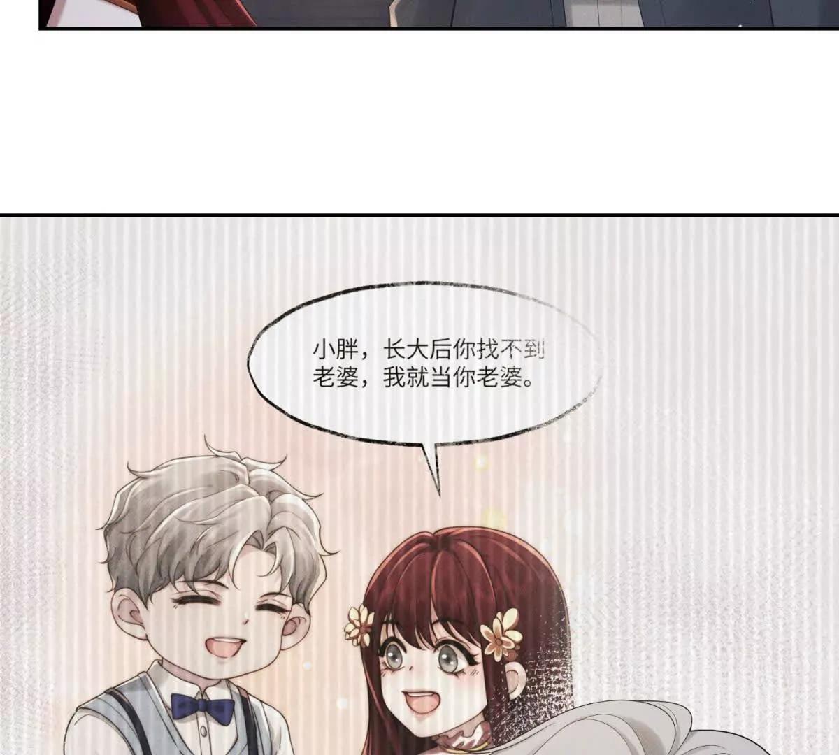 第46话 你只能是我的50