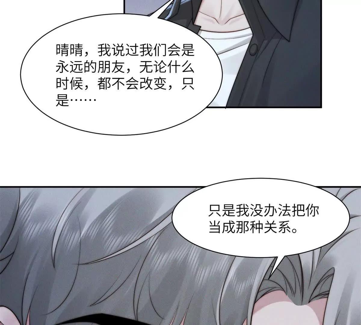 第46话 你只能是我的55