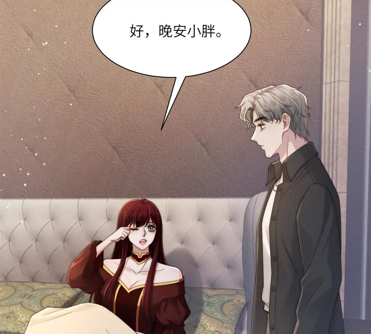第46话 你只能是我的57