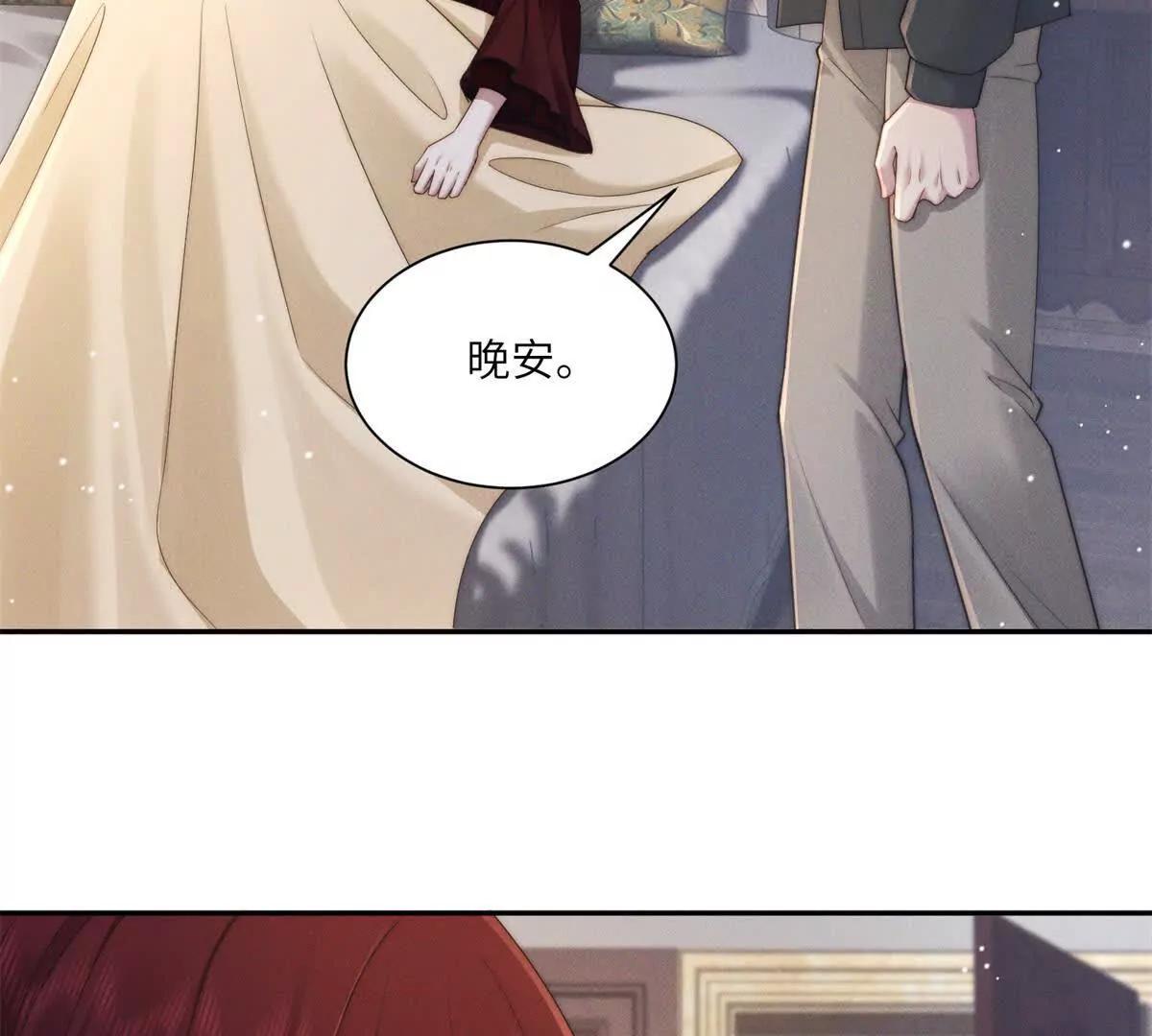 第46话 你只能是我的58