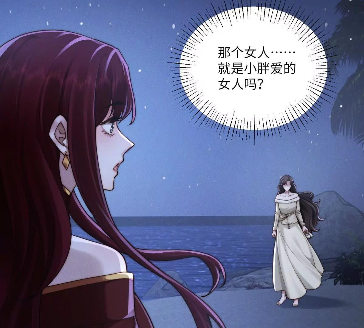 第46话 你只能是我的6