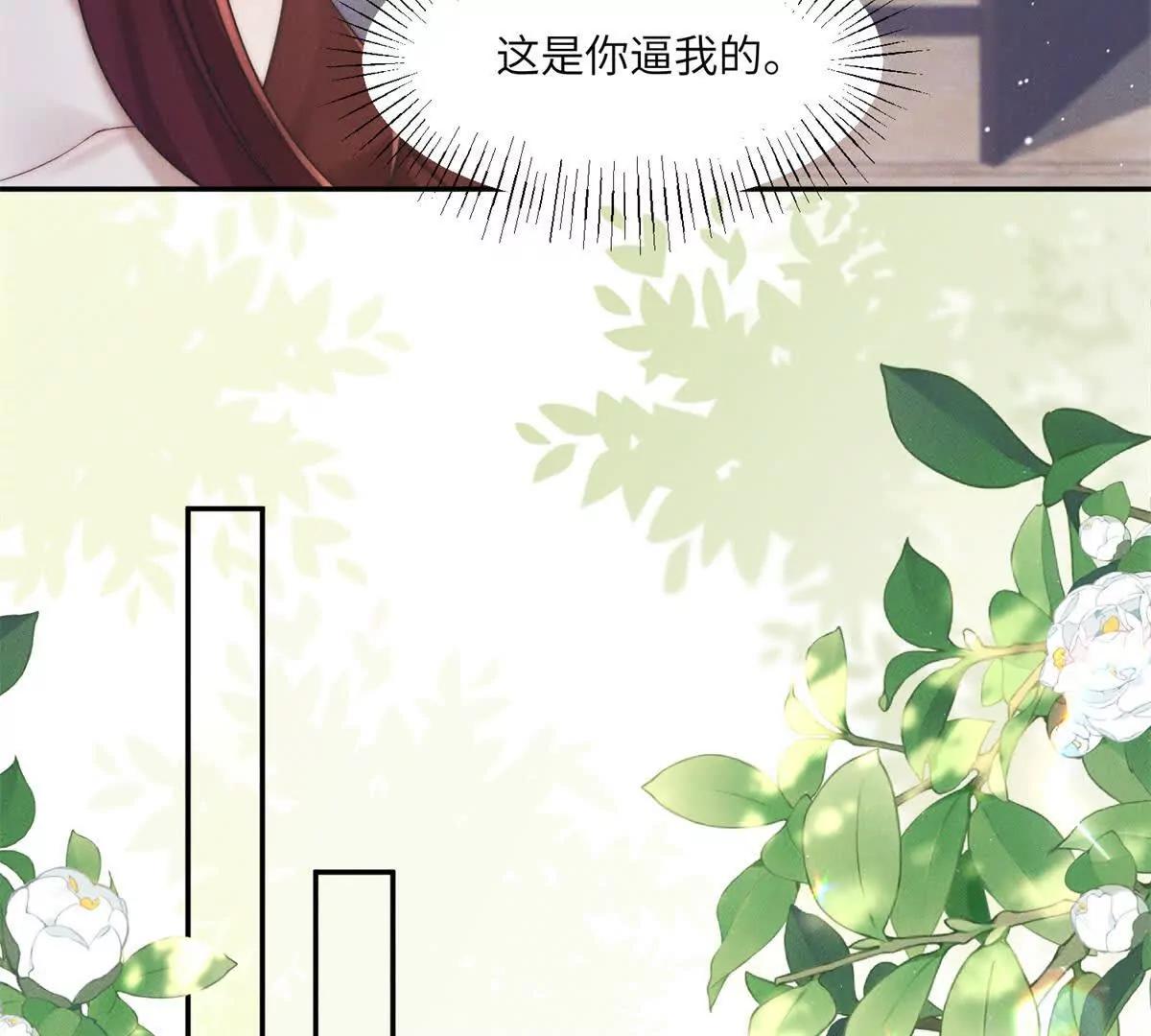 第46话 你只能是我的60