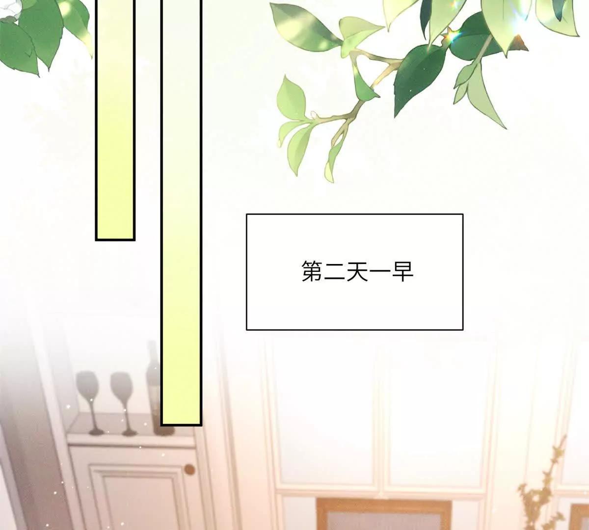 第46话 你只能是我的61