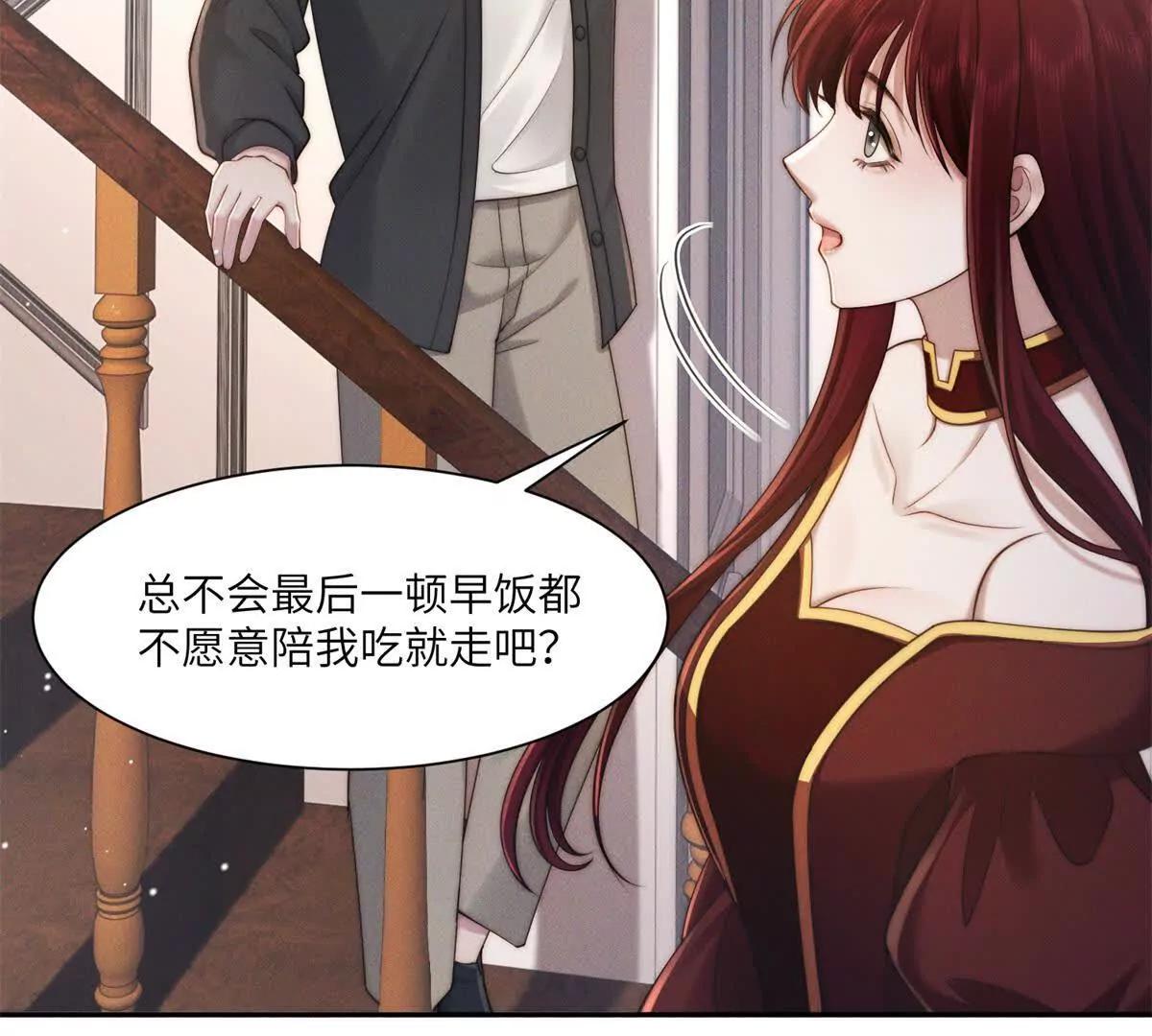第46话 你只能是我的65