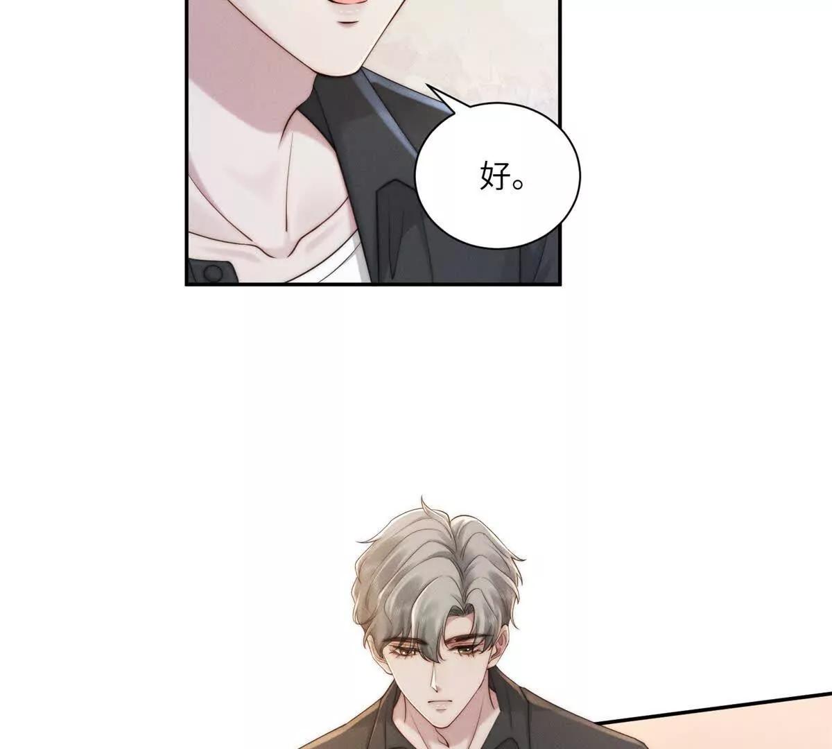 第46话 你只能是我的67