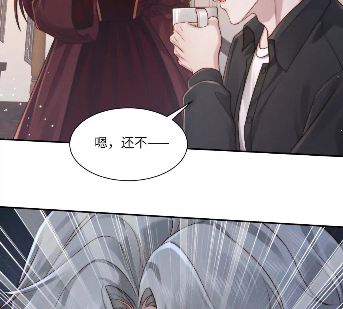 第46话 你只能是我的70