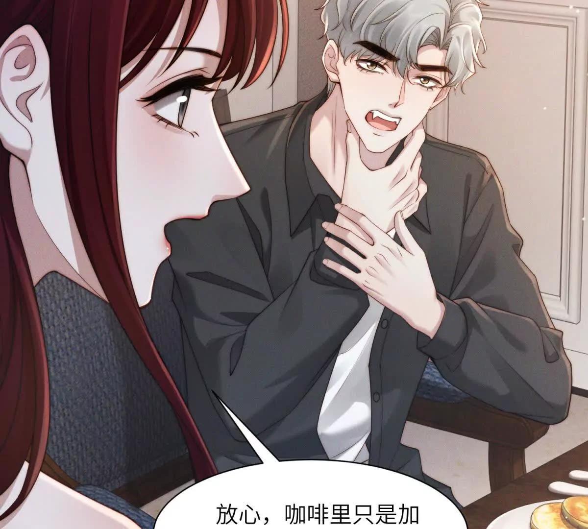第46话 你只能是我的73