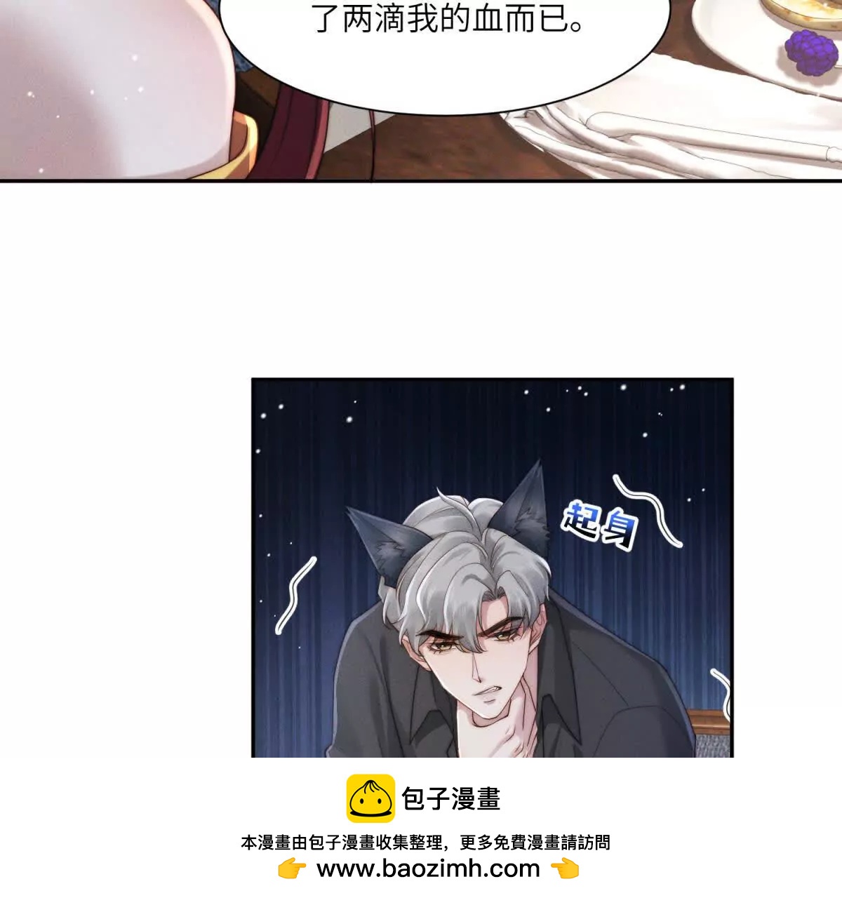 第46话 你只能是我的74