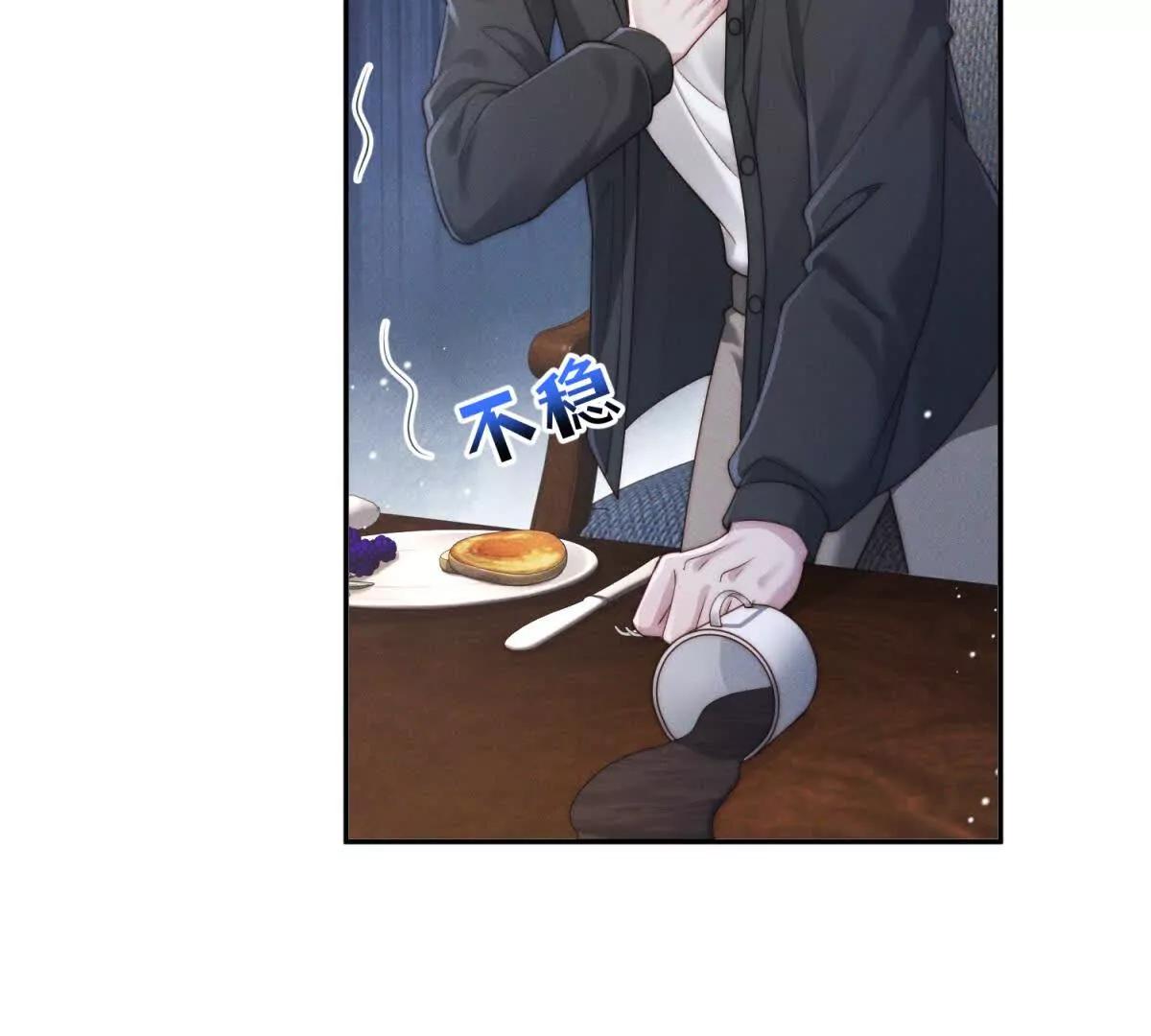 第46话 你只能是我的75