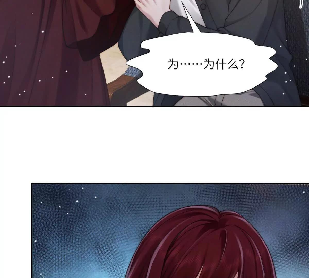 第46话 你只能是我的77