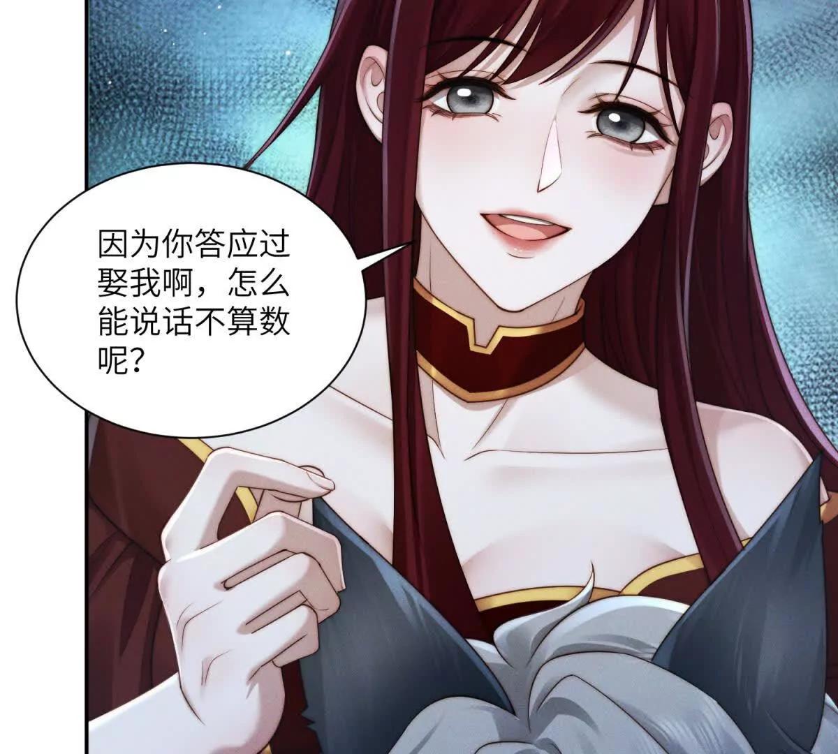 第46话 你只能是我的78