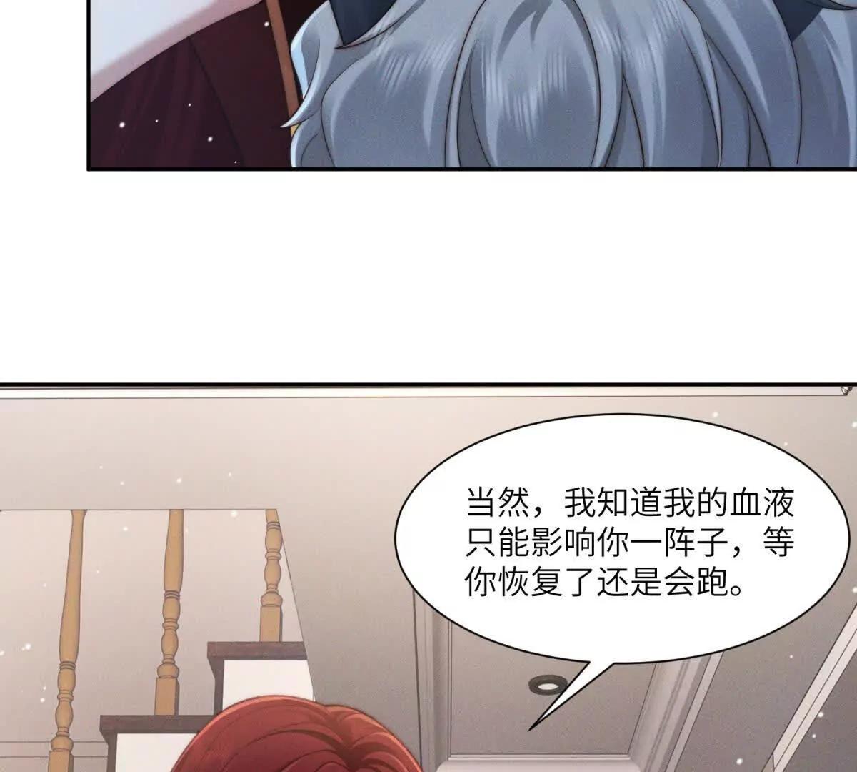 第46话 你只能是我的79
