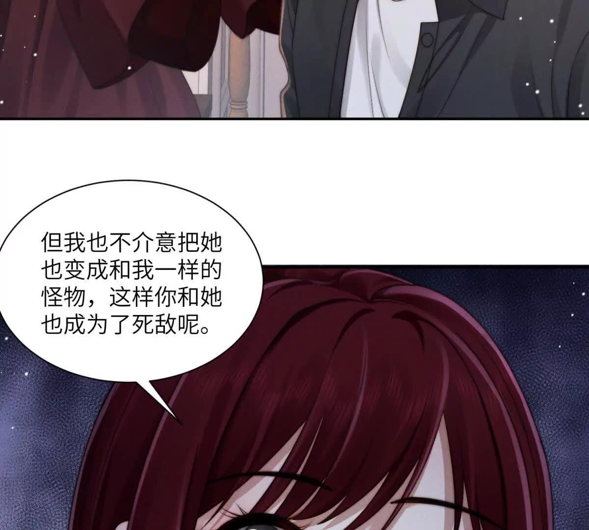 第46话 你只能是我的81