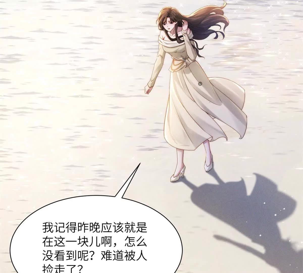 第46话 你只能是我的87