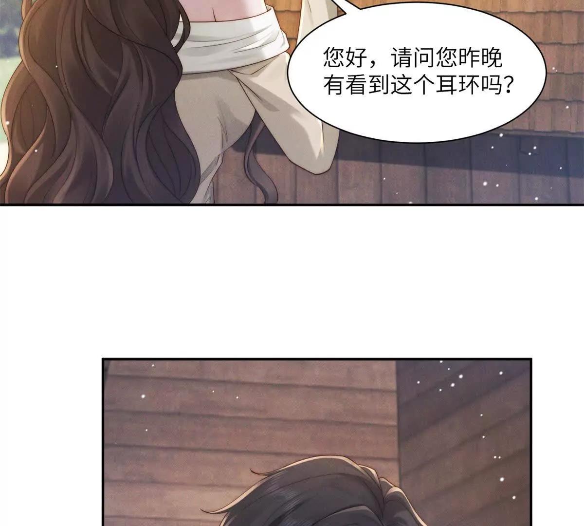 第46话 你只能是我的92