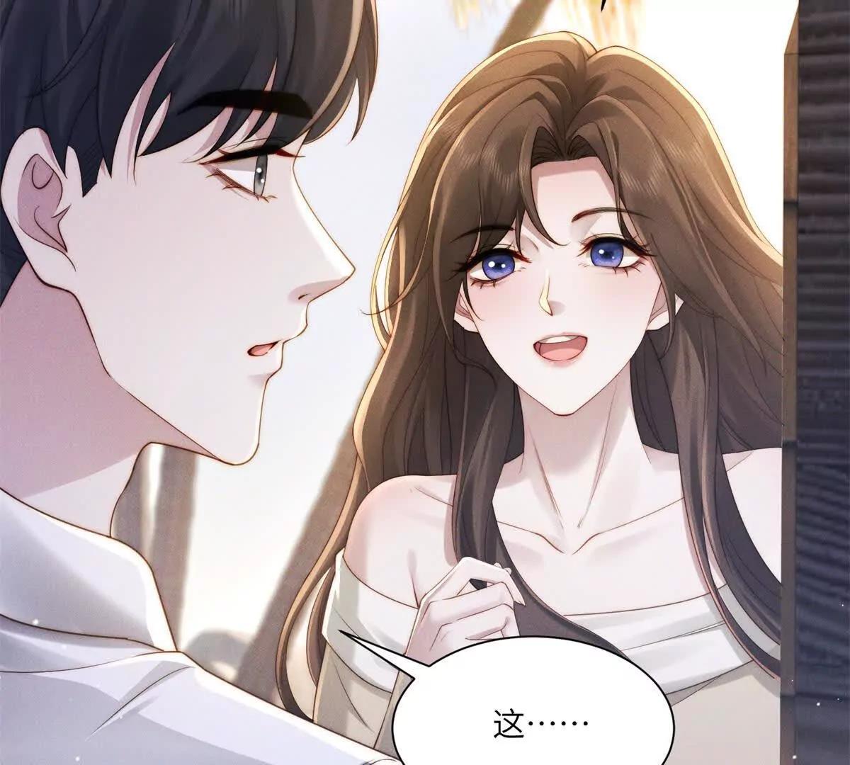 第46话 你只能是我的95